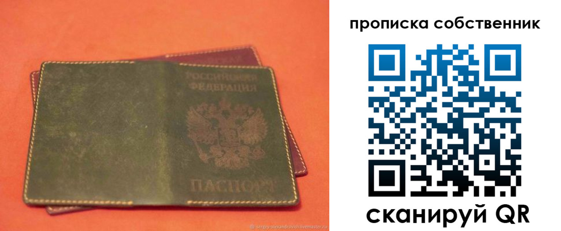 регистрация для школы в Никольском